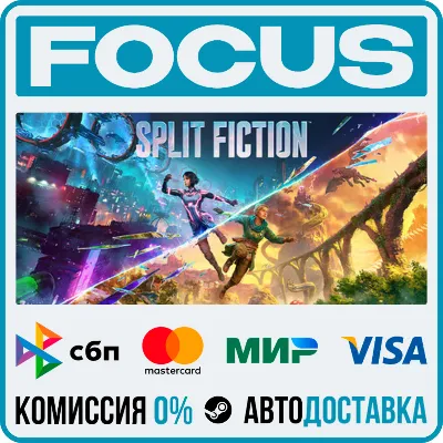 Split Fiction STEAM RU/МИР • АВТО - irongamers.ru