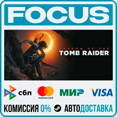Shadow of the Tomb Raider: Definitive Edition STEAM RU/МИР • АВТО
