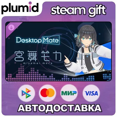 DLC Desktop Mate Miyamai Moca Steam Gift / Россия + МИР / АВТО - irongamers.ru