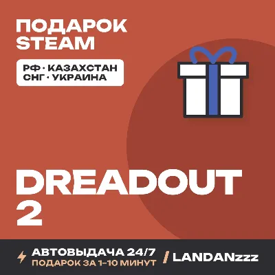 DreadOut 2 | Подарок Steam | Автодоставка 24/7 - irongamers.ru