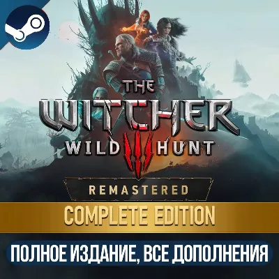 THE WITCHER 3: WILD HUNT COMPLETE EDITION | ВСЕ ДОПОЛНЕНИЯ И БОНУСЫ | STEAM | ДЛЯ ПК - irongamers.ru