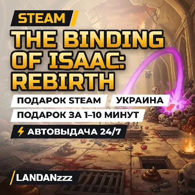 The Binding of Isaac: Rebirth | Подарок Steam | Украина | Автодоставка 24/7 - irongamers.ru