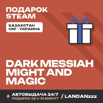 Dark Messiah Might and Magic | Подарок Steam | Автодоставка 24/7 - irongamers.ru
