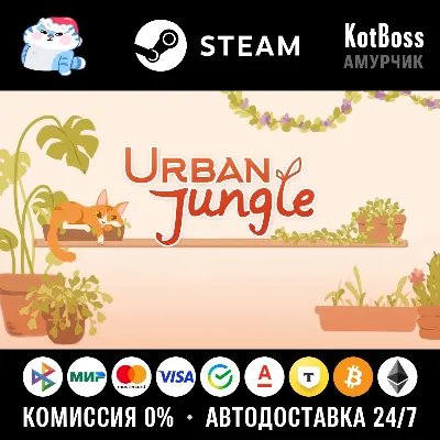 Россия + Мир | Urban Jungle: Standard Edition | Ключ | Steam - irongamers.ru