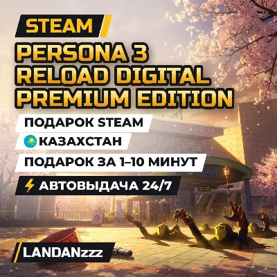 Persona 3 Reload Digital Premium Edition | Подарок Steam | Казахстан | 24/7 - irongamers.ru
