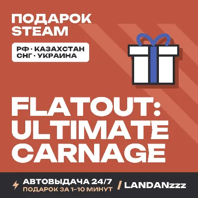 FlatOut: Ultimate Carnage | Подарок Steam | Автодоставка 24/7 - irongamers.ru