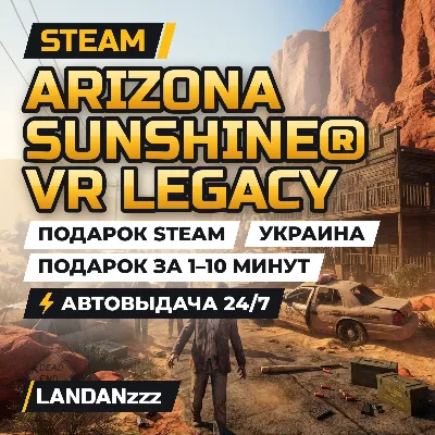 Arizona Sunshine VR Legacy | Подарок Steam | Украина | Автодоставка 24/7 - irongamers.ru