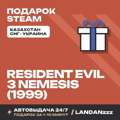 Resident Evil 3 Nemesis (1999) | Подарок Steam | Автодоставка 24/7