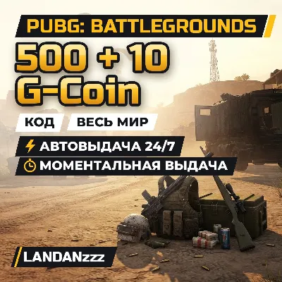 PUBG: BATTLEGROUNDS 500 + 10 G-Coin | Код | Весь мир | Автодоставка 24/7 - irongamers.ru