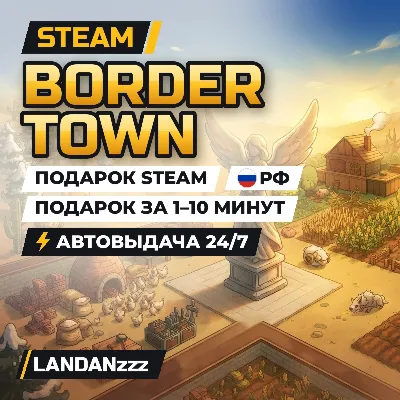 Border Town | Подарок Steam | РФ | Автодоставка 24/7 - irongamers.ru