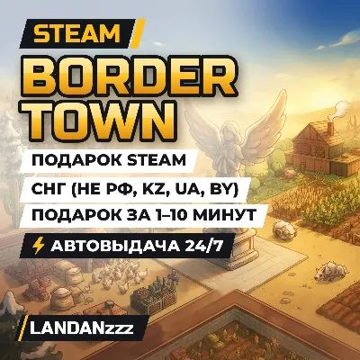 Border Town | Подарок Steam | СНГ (не РФ, KZ, UA, BY) | Автодоставка 24/7 - irongamers.ru
