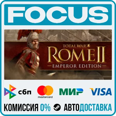 Total War: ROME II - Emperor Edition STEAM RU/МИР • АВТО - irongamers.ru