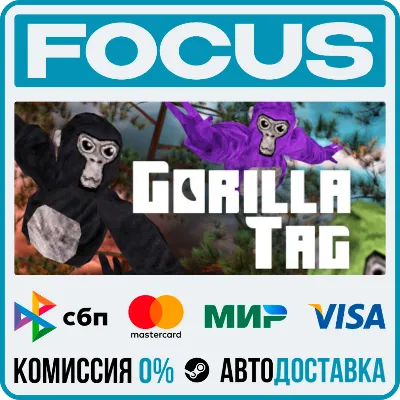 Gorilla Tag STEAM RU/МИР • АВТО - irongamers.ru