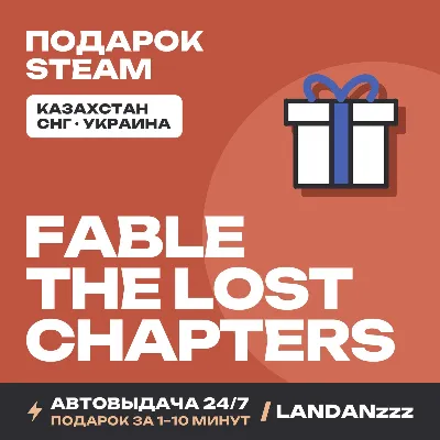 Fable - The Lost Chapters | Подарок Steam | Автодоставка 24/7 - irongamers.ru