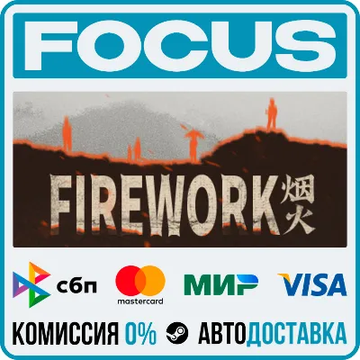 Firework STEAM RU/МИР • АВТО - irongamers.ru