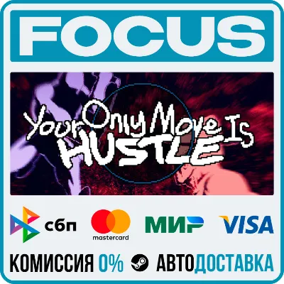 Your Only Move Is HUSTLE STEAM RU/МИР • АВТО - irongamers.ru