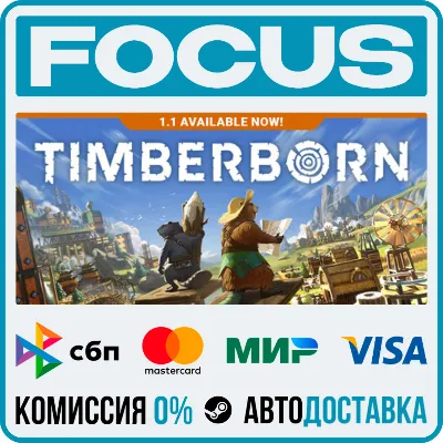 Timberborn STEAM RU/МИР • АВТО - irongamers.ru