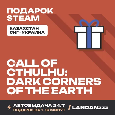 Call of Cthulhu: Dark Corners of the Earth | Подарок Steam | Автодоставка 24/7 - irongamers.ru