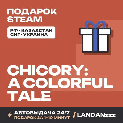 Chicory: A Colorful Tale | Подарок Steam | Автодоставка 24/7 - irongamers.ru