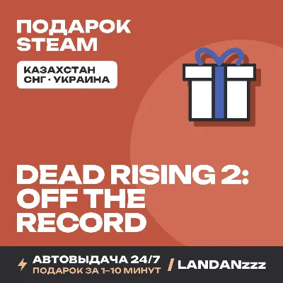 Dead Rising 2: Off the Record | Подарок Steam | Автодоставка 24/7 - irongamers.ru