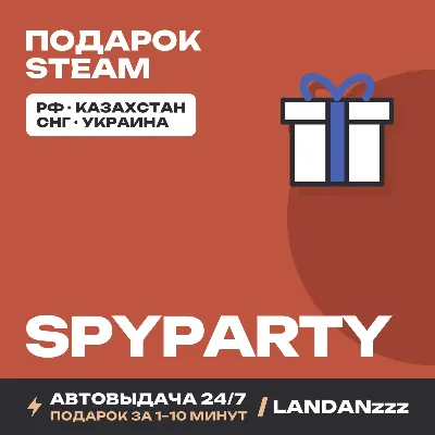 SpyParty | Подарок Steam | Автодоставка 24/7 - irongamers.ru
