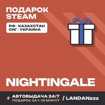 Nightingale | Подарок Steam | Автодоставка 24/7 - irongamers.ru