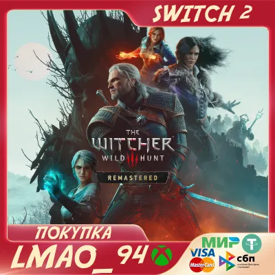 The Witcher 3: Wild Hunt - Remastered SWITCH 2 ПОКУПКА НА ВАШ АККАУНТ - irongamers.ru