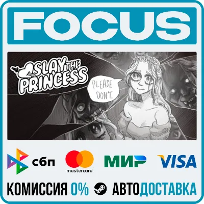 Slay the Princess — The Pristine Cut STEAM RU/МИР • АВТО - irongamers.ru