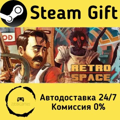 RetroSpace
