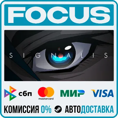 SIGNALIS STEAM МИР • АВТО - irongamers.ru