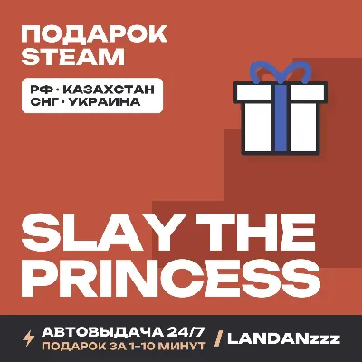 Slay the Princess | Подарок Steam | Автодоставка 24/7 - irongamers.ru