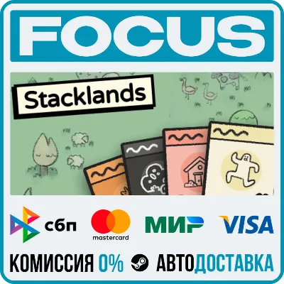 Stacklands STEAM RU/МИР • АВТО - irongamers.ru