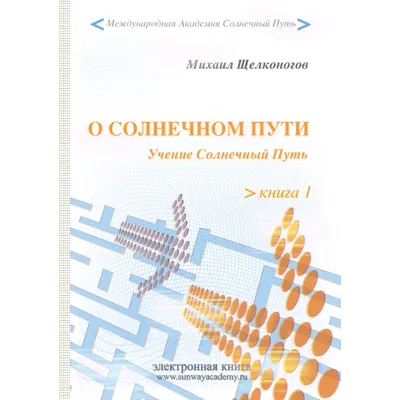О Солнечном Пути. О чем мы грезили в детстве - irongamers.ru