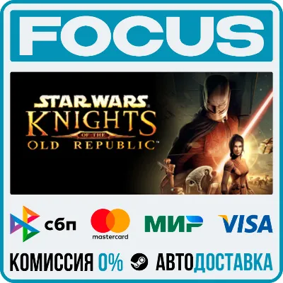 STAR WARS™ Knights of the Old Republic™ STEAM RU/МИР • АВТО