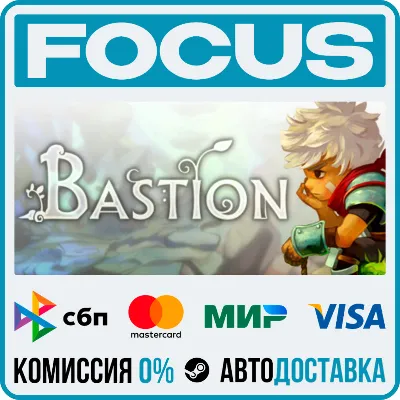 Bastion STEAM RU/МИР • АВТО - irongamers.ru