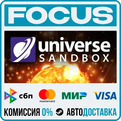 Universe Sandbox STEAM RU/МИР • АВТО - irongamers.ru