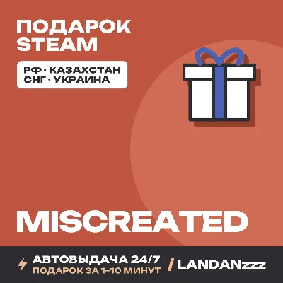 Miscreated | Подарок Steam | Автодоставка 24/7 - irongamers.ru