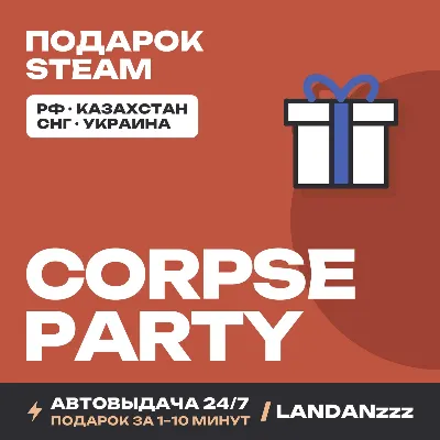 Corpse Party | Подарок Steam | Автодоставка 24/7 - irongamers.ru