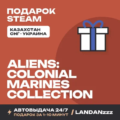 Aliens: Colonial Marines Collection | Подарок Steam | Автодоставка 24/7 - irongamers.ru