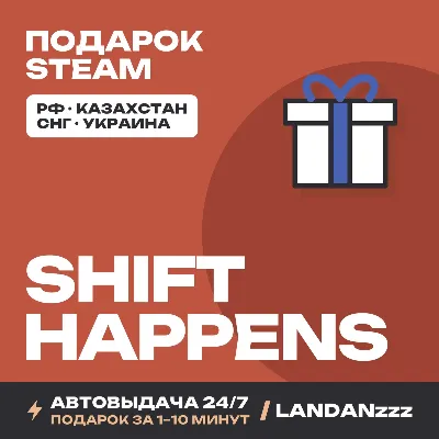 Shift Happens | Подарок Steam | Автодоставка 24/7 - irongamers.ru