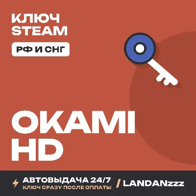 Okami HD | Ключ Steam | РФ и СНГ | Автодоставка 24/7 - irongamers.ru