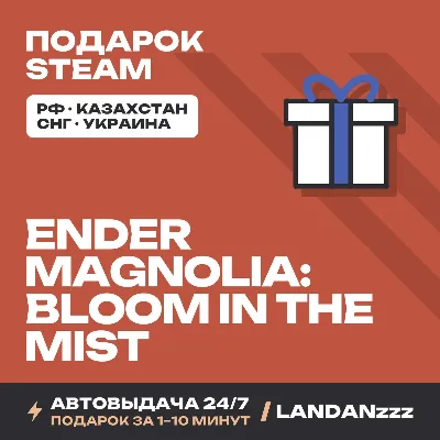 ENDER MAGNOLIA: Bloom in the Mist | Подарок Steam | Автодоставка 24/7 - irongamers.ru