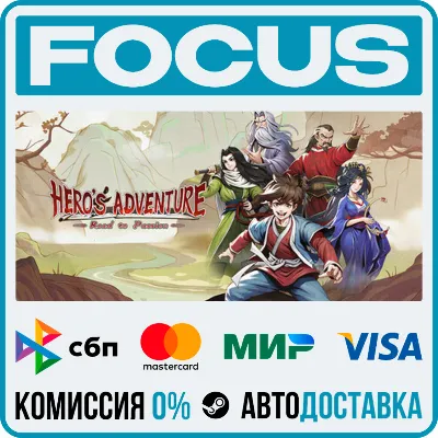 Hero's Adventure: Road to Passion STEAM RU/МИР • АВТО - irongamers.ru