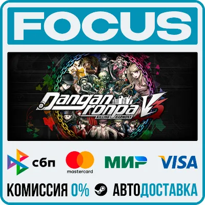 Danganronpa V3: Killing Harmony STEAM RU/МИР • АВТО