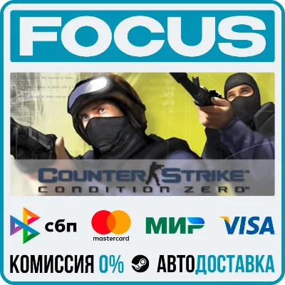 Counter-Strike: Condition Zero STEAM RU/МИР • АВТО - irongamers.ru
