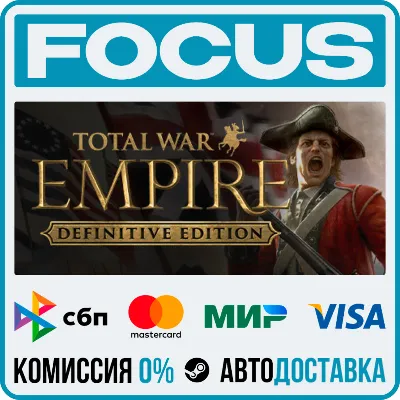 Total War: EMPIRE – Definitive Edition STEAM RU/МИР • АВТО - irongamers.ru