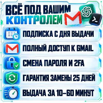 ChatGPT Plus + Codex на 30 дней | Проверенный аккаунт | Полный доступ - irongamers.ru
