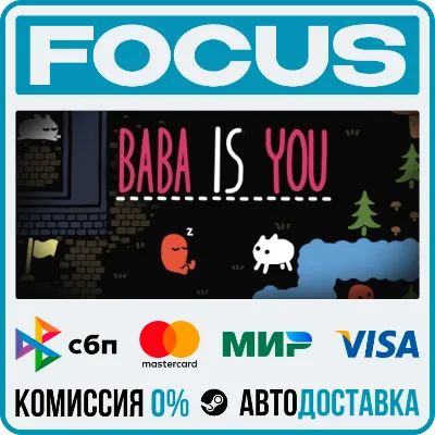 Baba Is You STEAM RU/МИР • АВТО - irongamers.ru