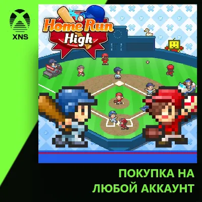 Home Run High Xbox+PC | Любой аккаунт