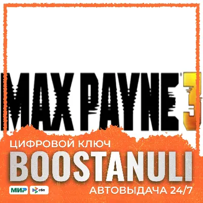 Max Payne 3 — ключ Rockstar Games - irongamers.ru